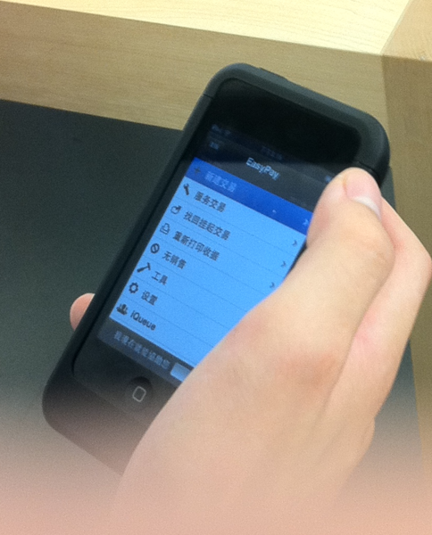 File:EasyPay CHN02.png