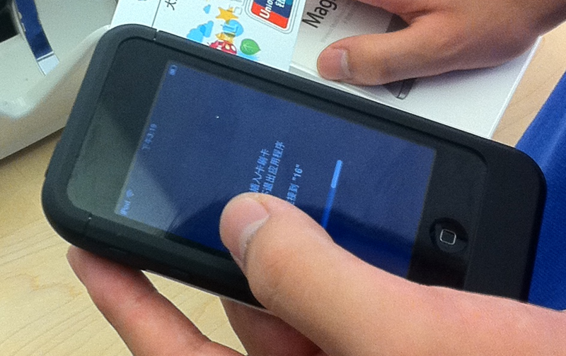 File:EasyPay CHN01.png